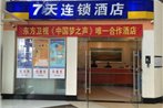 7Days Inn Futian Kouan Subway Station