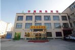 Nalan Hotel Lanzhou