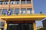 7Days Inn Yancheng Shanggang Transport Station Jinse Jiayuan Branch