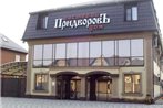 Guest house Pridvorov